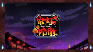 Hoozuki no Reitetsu 2nd Season: Sono Ni